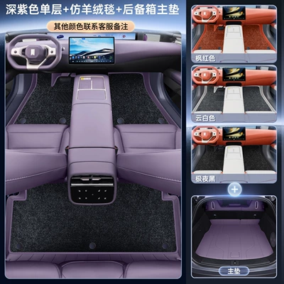 Modelə uyğun ayaqaltı, mats, full coverage car - avita-07l-premium-selectionsingle-layer-floor-mat-imitation-cashmere-main-trunk-mat