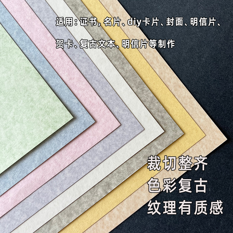 200g羊皮纸复古艺术纸欧风A4证书纸A3封面纸A5贺卡菜单纸A6明信片|undefined