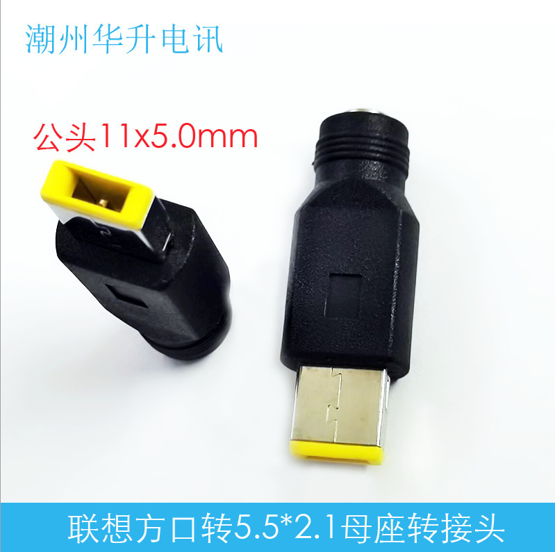 Factory Direct Sales - Suitable for Laptop Power Adapter DC Adapter Square Port with Pin to 5521 Female Base