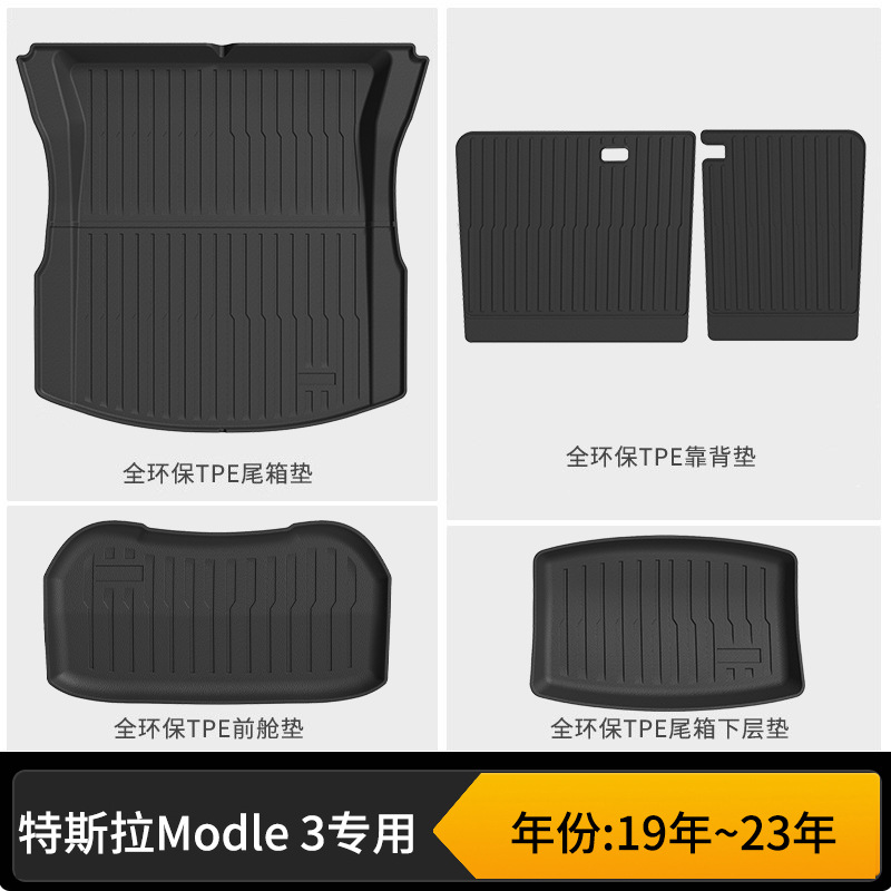 Model 3 front and rear trunk mat three-piece set + backrest mat