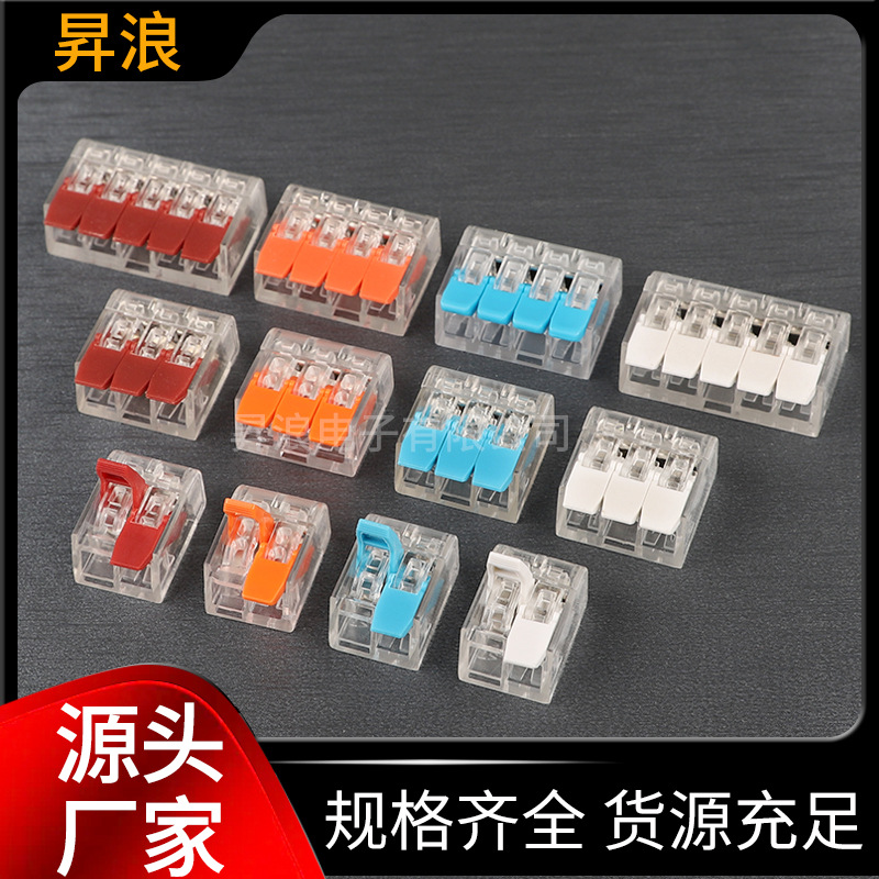 PCT透明电线连接器 412 413 415快速接线端子75 80 90pcs跨境盒装