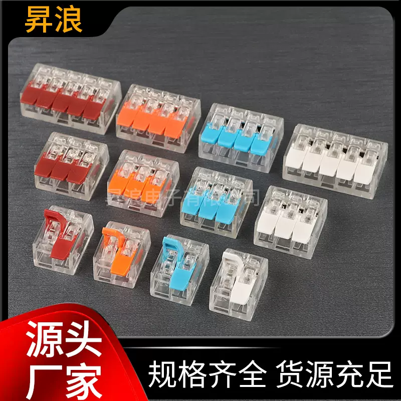 PCT透明电线连接器 412 413 415快速接线端子75 80 90pcs跨境盒装