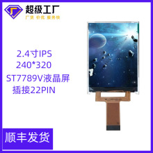 2.4��TFTҺ�������22PIN֧�����Ӳ���8λips��ʾ�� ST7789������