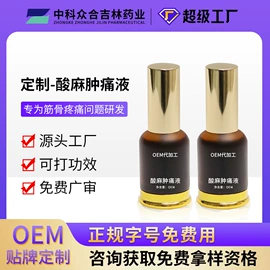 身体护理套装;其他身体护理;膏药贴（械字号）