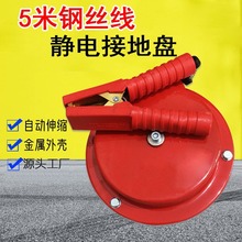 油站油罐车防静电接地线卷盘钢丝防爆接地装置快速收放防静电线盘