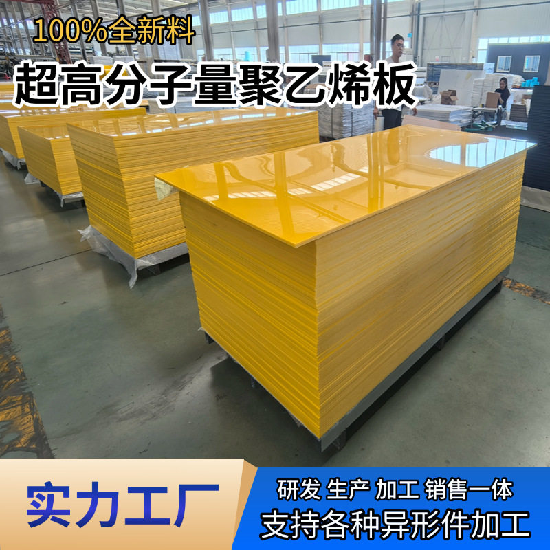 高分子聚乙烯板UHMWPE板材耐磨阻燃板煤仓衬板超高分子量煤仓专用