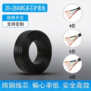 UL2464��о��Ӿ�20+28awg4о5о6оUSB5A������는�������̖��