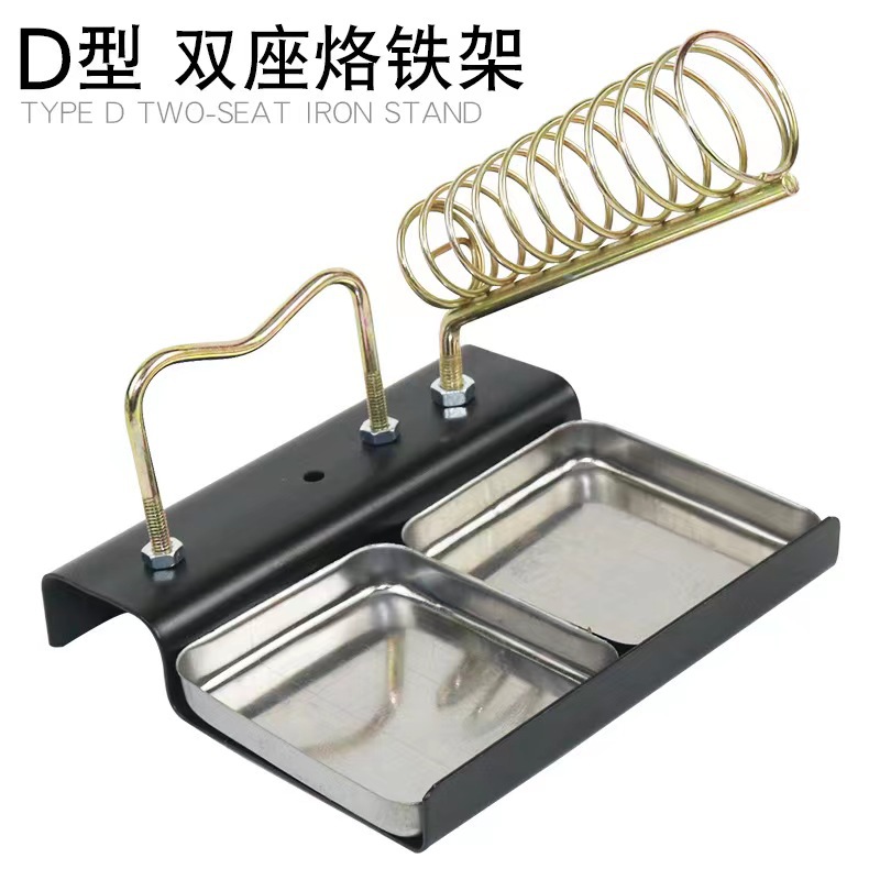 厂家批发 D型双座烙铁架 金属方形烙铁架 烙铁架批发