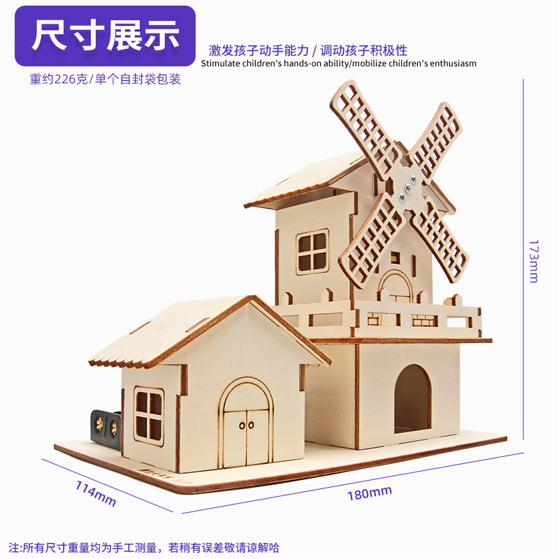 Gran molino de viento de madera de Tecnología pequeña producción juguetes educativos para niños al por mayor estudiantes de primaria paquete de material de experimento científico hecho a mano