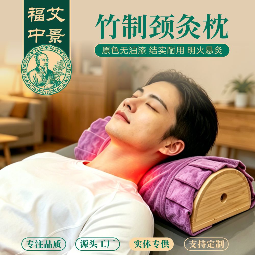 Moxa Pillow Neck Support with Smokeless Moxibustion Box Bamboo Cervical Warm Compress Ai Cao Moxa Stick Set 54 Sticks specifications