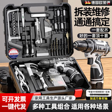 电动工具箱家用电钻锂电钻电动螺丝刀工具套装五金电木工维修套装