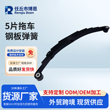 板簧厂家制造钢板弹簧拖车零件美国叶片美规双轴套件美规拖车配件