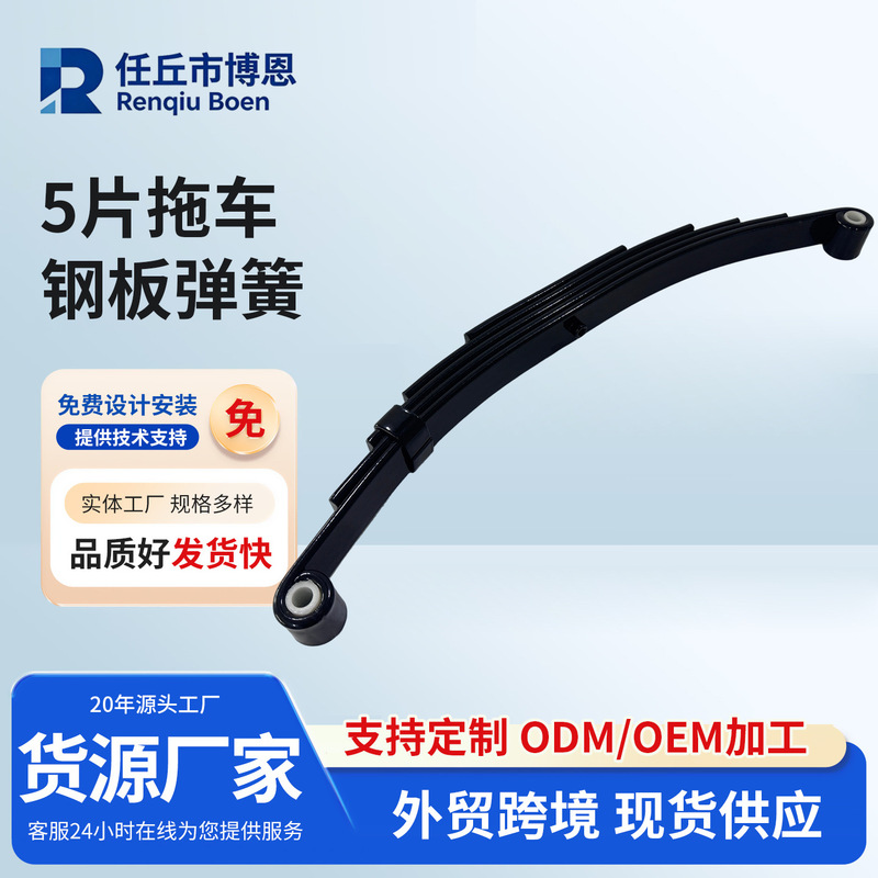 Leaf Spring Manufacturers Produce Steel Leaf Springs, Trailer Parts, American-Style Leaf Springs, American-Standard Dual-Axle Kits, and American-Standard Trailer Accessories Leaf Spring Manufacturers Produce Steel Leaf Springs, Trailer Parts, American-Style Leaf Springs, American-Standard Dual-Axle Kits, and American-Standard Trailer Accessories