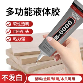 瞬间胶;其他合成胶;硬化胶