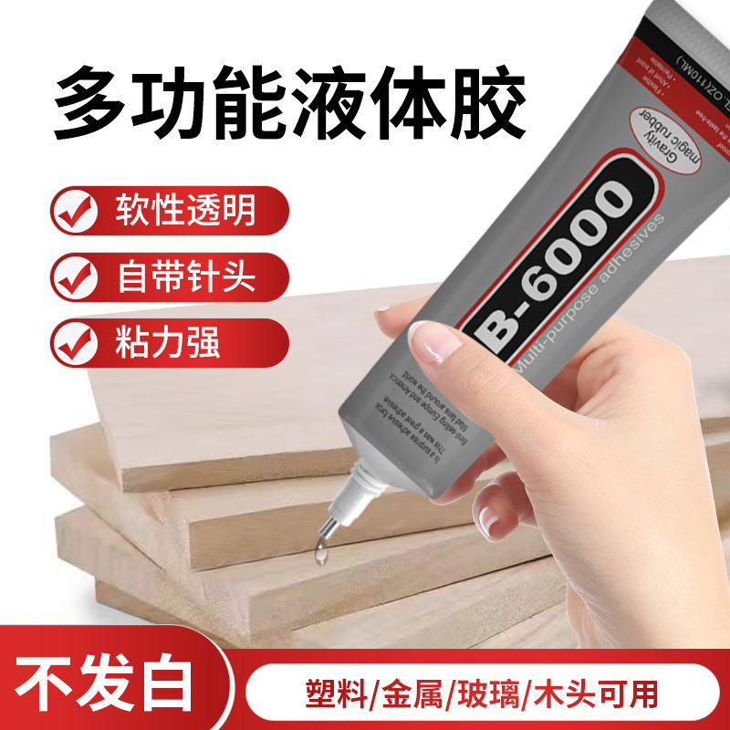 Manufacturer B6000 Needle Tube Glue DIY Handmade Hair Accessories Hairpin Phone Case Rhinestone Inlay Strong Glue