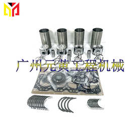 用于久保田V6108 发动机活塞环修包轴承瓦片大修改造套件