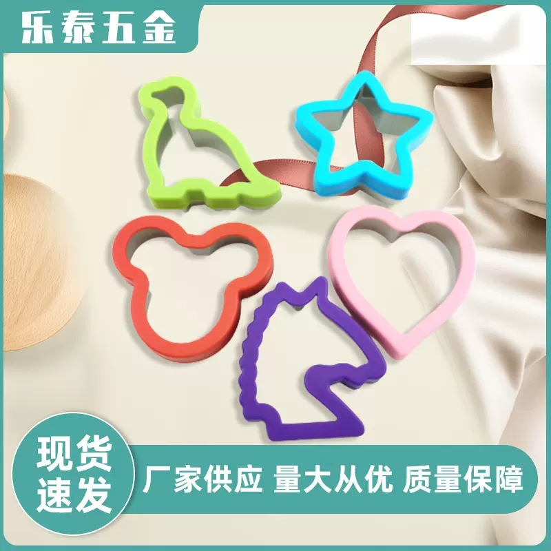 跨境现货304不锈钢儿童三明治切彩色护手吐司切模饼干蛋糕模具