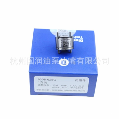 28239294 9308-625C 28239295 621C 622B fuel control valve for Delphi