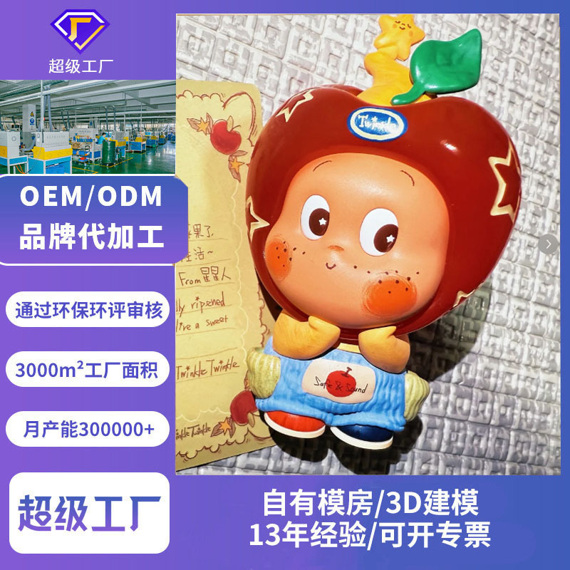 定制高还原泡泡星人玩偶公仔diy饰品配件萌粒公仔钥匙链来图来样