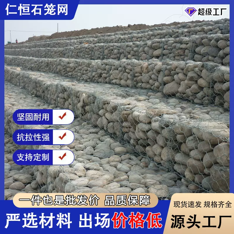 镀锌石笼网河道护坡雷诺护垫格宾石笼网箱镀锌铁丝网防汛固堤