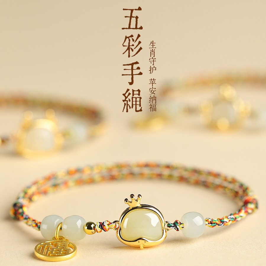 Colorful Good Luck Zodiac Red Hand Rope Red Rope Bracelet Women's Dragon Boat Festival Braided Hand Rope Men's Anklet Landing Gift