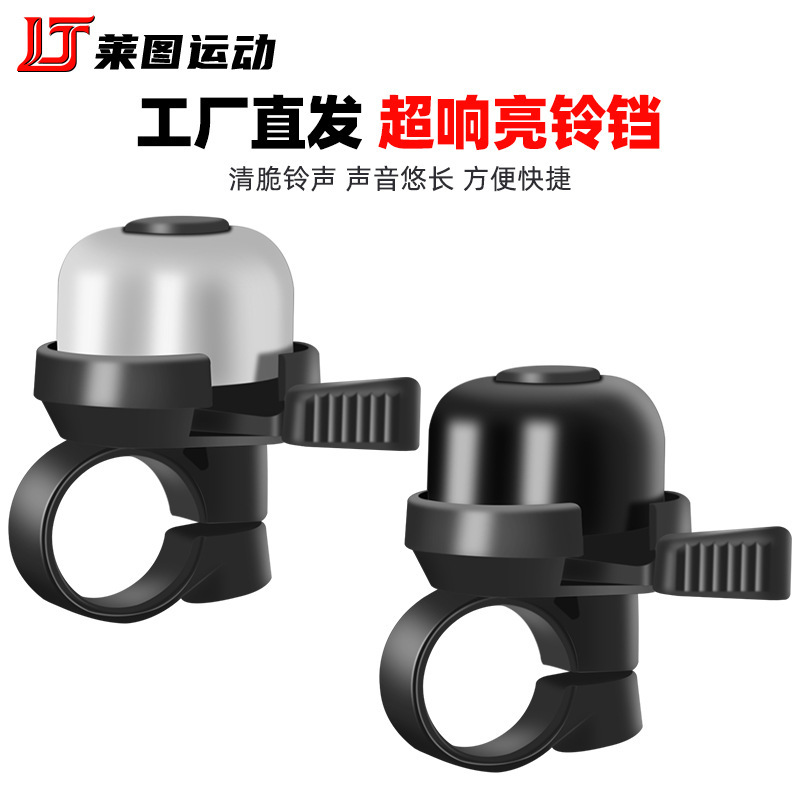 Bicycle Aluminum Bell Universal Bell Folding Mountain Bike High-Decibel Bell Horn Mini Thumb Bell Bicycle Aluminum Bell Universal Bell Folding Mountain Bike High-Decibel Bell Horn Mini Thumb Bell