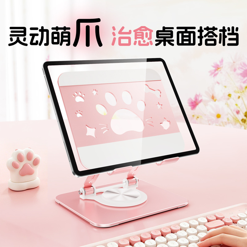 Cute Cat Paw Tablet Desktop Stand Metal 720 ° Rotating and Foldable Lazy Desktop Phone Stand