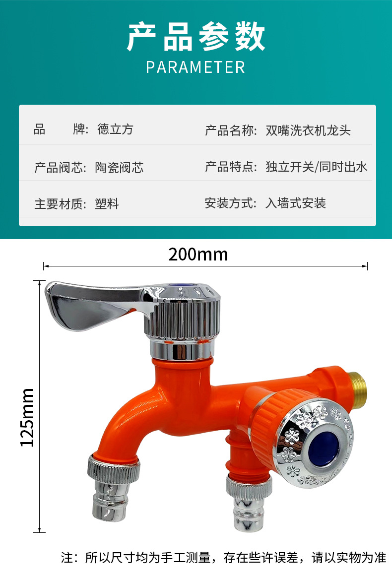 Washing machine faucet with one in and two out, plastic mop sink, balcony, bathroom, multi-functional double-nozzle quick-opening faucet for export undefined