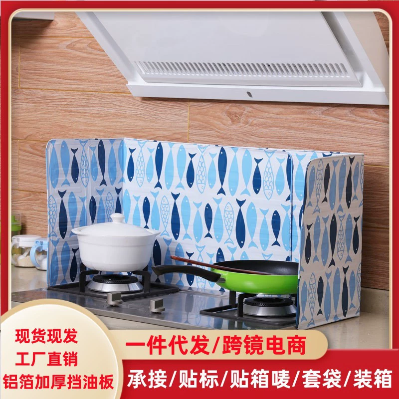 Кухонная масляная перегородка, брызгостойкая масляная перегородка, газовая плита, утепленная бытовая термостойкая и огнеупорная жареная алюминиевая фольга