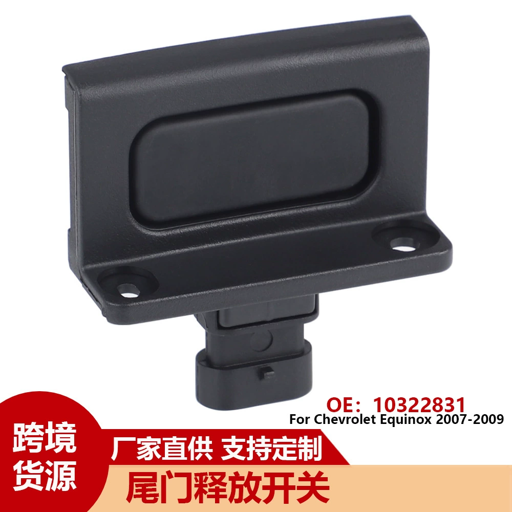Выключатель задней двери 10322831 для Chevrolet Corvette 2006-2023