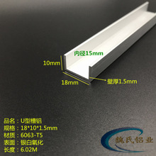 U�Ͳ��X18*10*1.5mm�ȏ�15mm�X�Ͻ���X�X���������X��߅���XU��