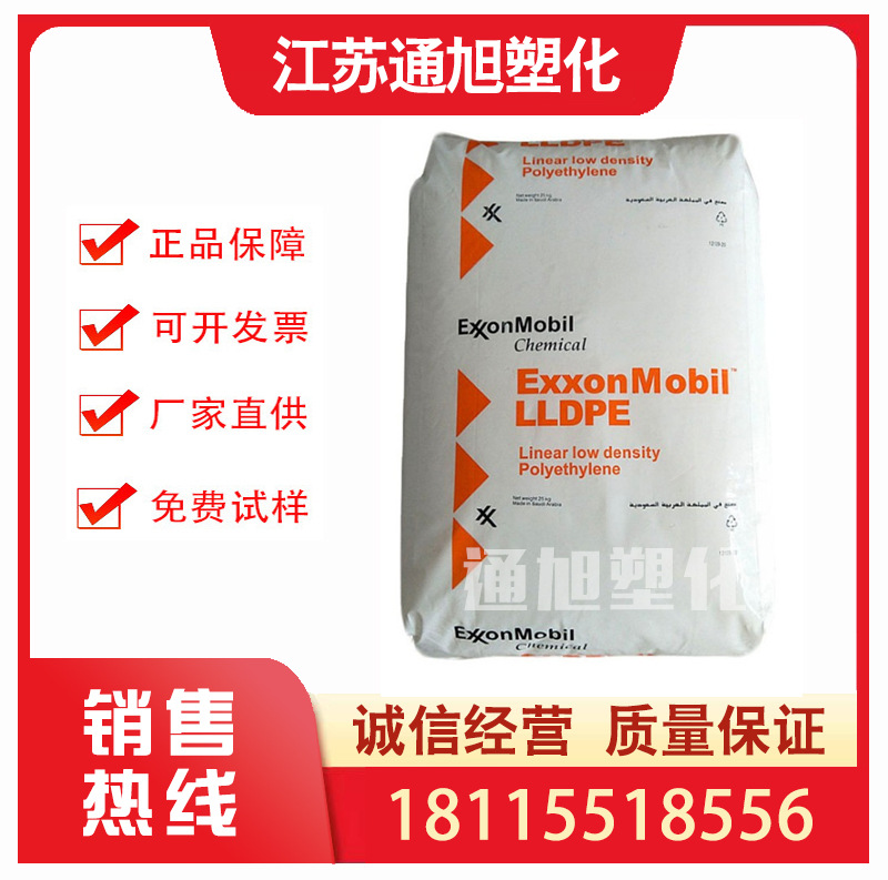 LLDPE埃克森 LL6201RQ 注塑级 高流动 粉末母料载体色母料 熔指50
