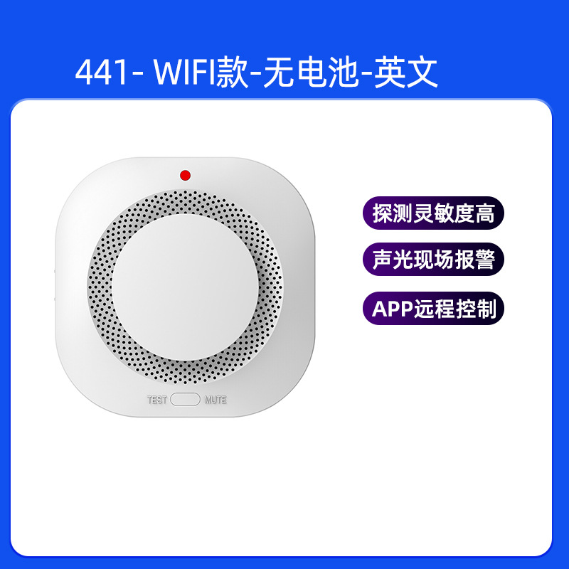 Please see details reminder [441| Smoke smell| Wifi model| No battery| English】