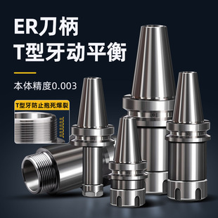 BT30/40/50��ƽ��T�͔��ص����ӹ�����CNC�߾���ER32�A�^25/20/16