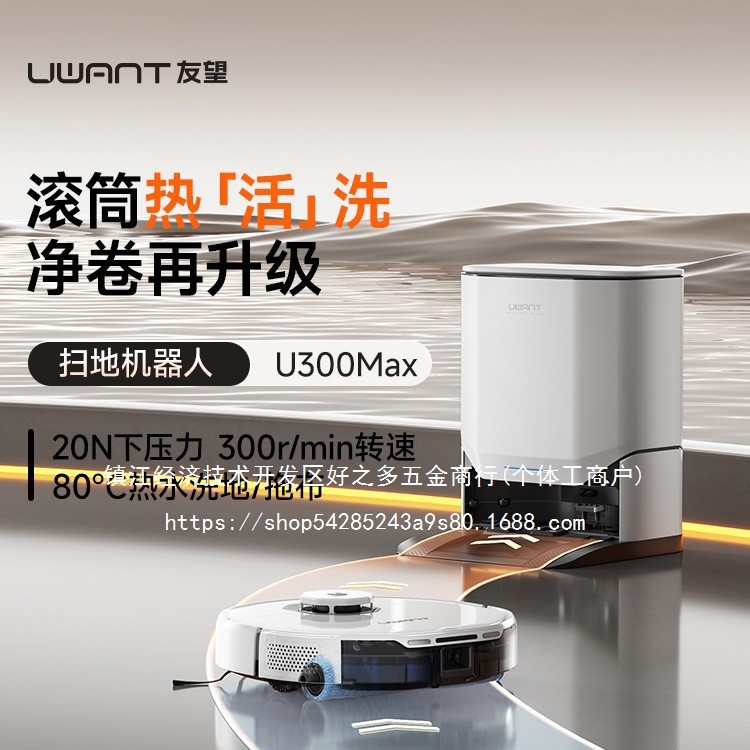 【政府补贴%】友望洗地扫地机器人活水扫拖自批发