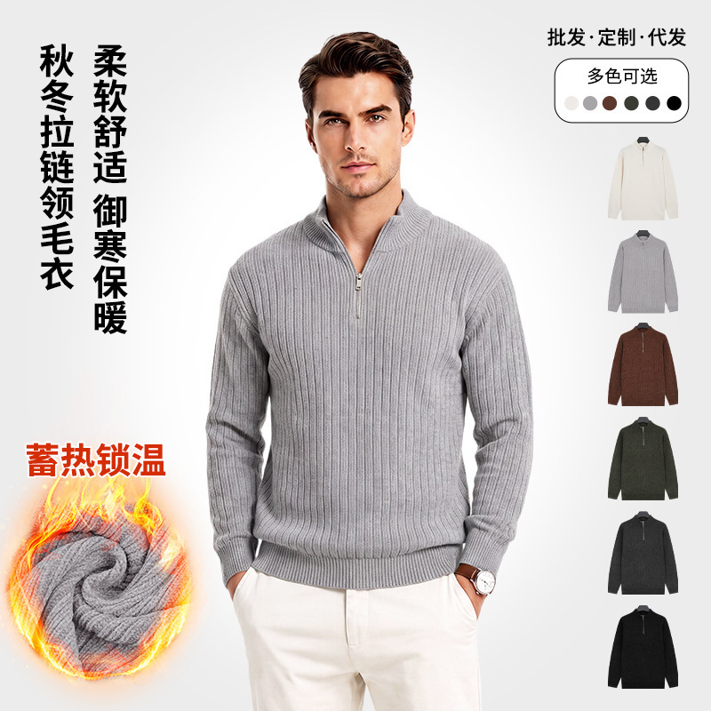 Men's knitted base shirt in old money style, half-zip high-neck solid color long-sleeve sweater, casual versatile top, anti-pilling Men's knitted base shirt in old money style, half-zip high-neck solid color long-sleeve sweater, casual versatile top, anti-pilling