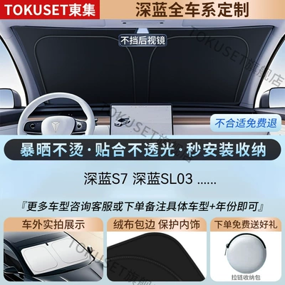 Sunshade, Sun Protection, Heat | Sun shade - 1-cl-1-high-end-customization-dark-blue-special-refrigeration-reflective-layer-black-glue-double-sun-protection-comes-with-4-pieces-of-universal-side-guards-storage-bag