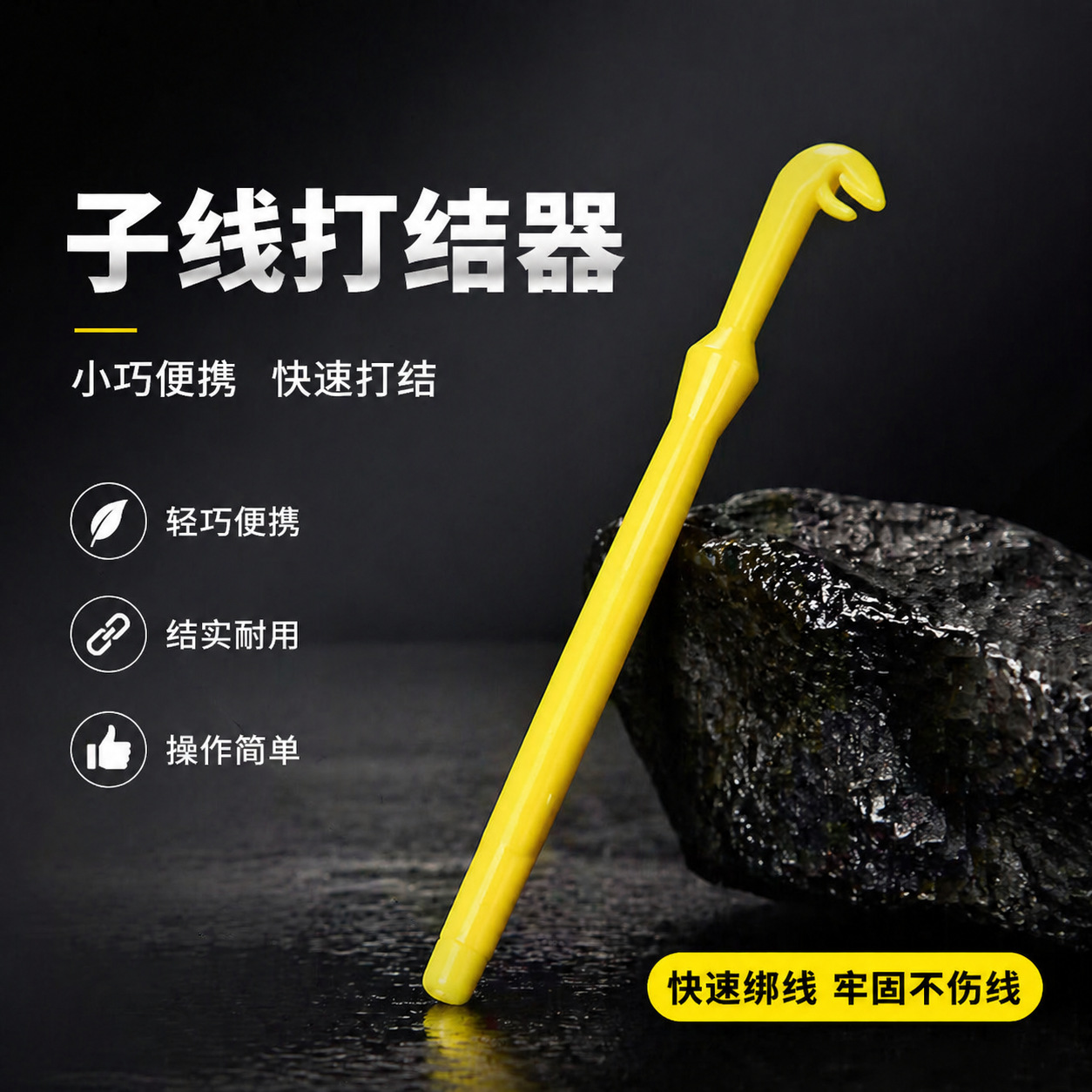 日式户外脱钩器子线打结器摘钩器 解鱼器 退钩器 钓鱼用具