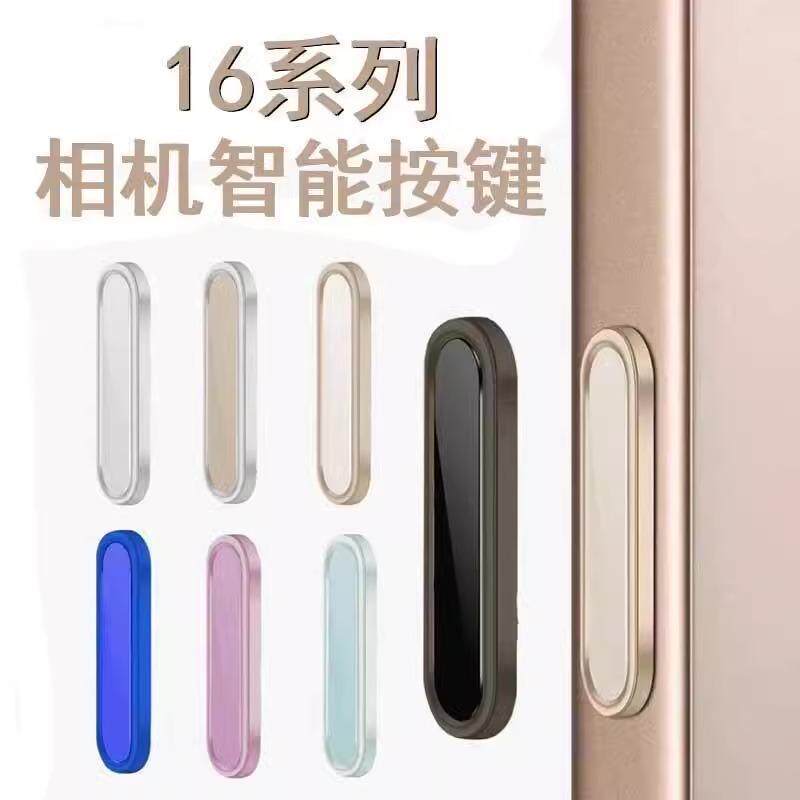 Suitable for Apple 16Pro Mobile Phone Button Stickers, 16Promax Camera Button Anti-Scratch Tempered Protective Film 16Plus Suitable for Apple 16Pro Mobile Phone Button Stickers, 16Promax Camera Button Anti-Scratch Tempered Protective Film 16Plus