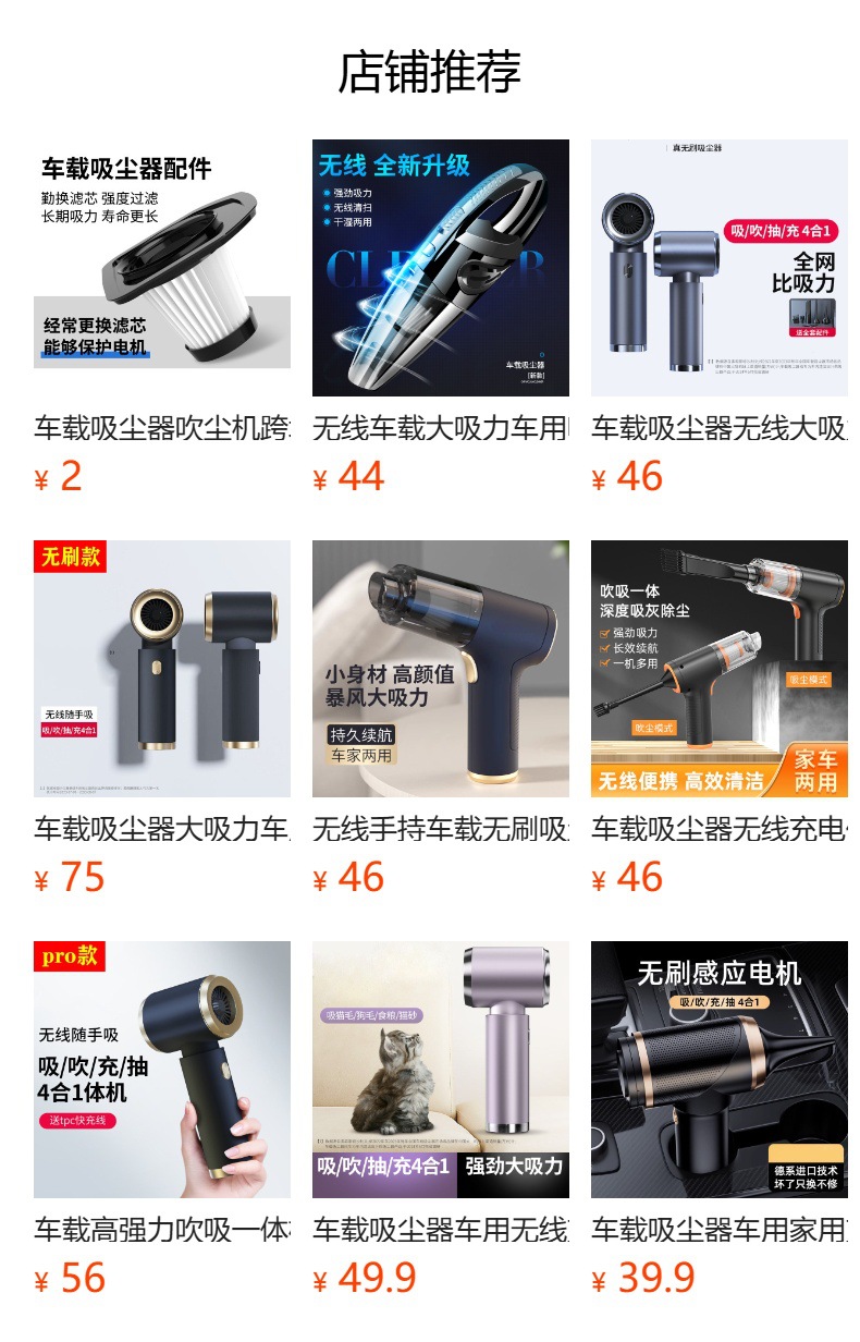 Cross-Border Special Supply of Car Wireless Vacuum Cleaner Multi-Functional Powerful Blowing and Suction Household Small Handheld High-Power Dust Blower
