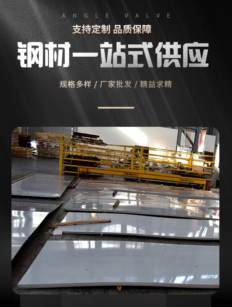不锈钢板详情_2.jpg