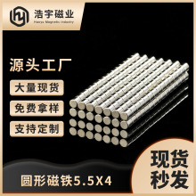 钕铁硼磁铁圆形强力磁铁N25N52耐高温冰箱贴强磁贴片玩具吸铁石