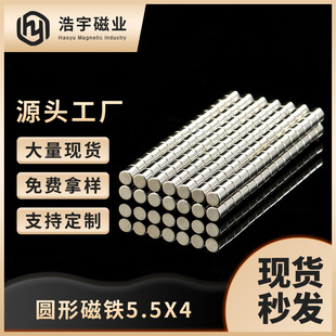 Round Magnets Wholesale N52 Neodymium Iron Boron Refrigerator Magnets 5.5*4 Toy Gift Box Strong and High Temperature Resistant