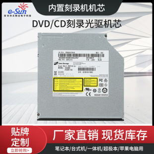Spot Wholesale Thin External Optical Drive Movement 9.5Mm/12.7Mm Serial Port Sata Protocol Optical Drive Movement