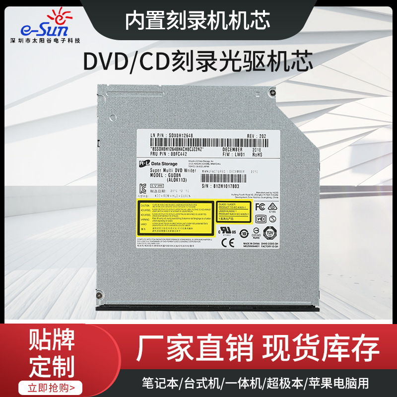 现货批发薄款外置光驱机芯9.5mm/12.7mm串口SATA协议光驱机芯