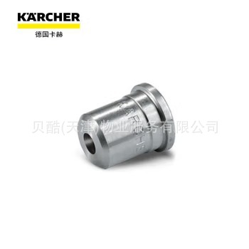 卡赫Karcher凯驰清洗机原厂标配喷嘴喷头单孔/选装枪头高压喷嘴