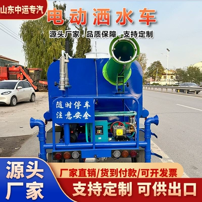 Sprinkler Truck and Multi-Functional Construction Site – Suvarma maşınları
