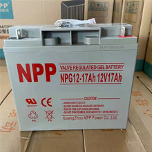 NPP耐普蓄电池NPG12-17直流屏UPS电源 胶体电池12V17Ah 全新现货