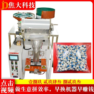 定制键盘轴体称重打包机机械盘轴体记重装袋机防尘青轴计量包装机