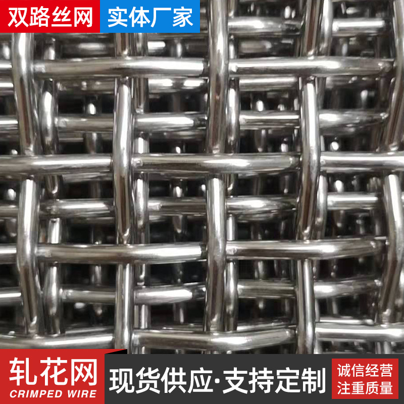 304不锈钢编织筛网316L不锈钢网格方格方眼防护轧花丝网粗丝宽幅